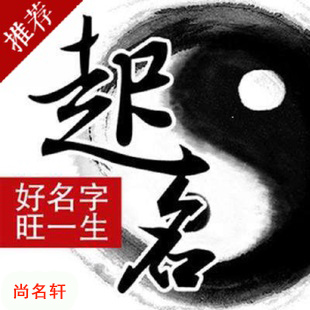 巴中宝宝起名