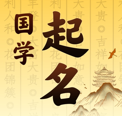 巴中国学起名 人工起名一对一