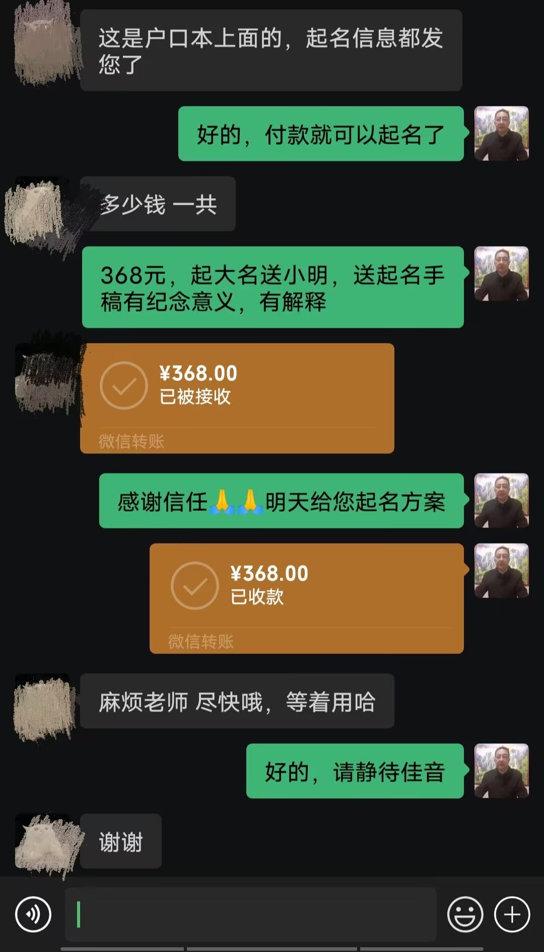 巴中起名案例，感谢支持
